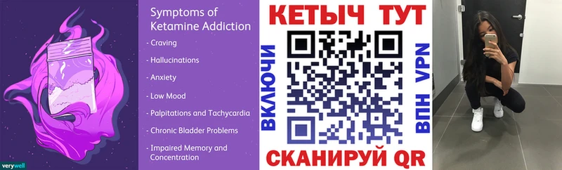 как найти   Озёрск  Кетамин ketamine 