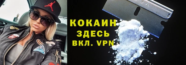 кокаин премиум Бородино