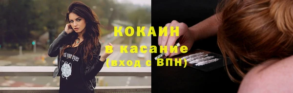 кокаин премиум Бородино