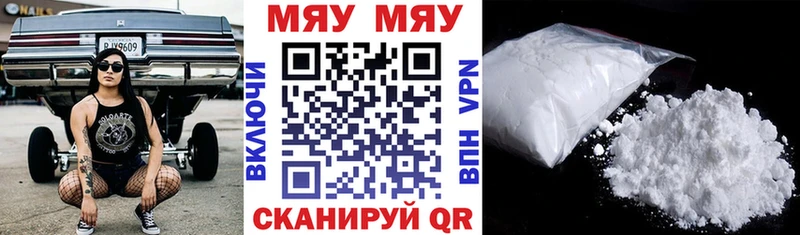 где можно купить наркотик  Озёрск  KRAKEN рабочий сайт  МЯУ-МЯУ кристаллы 