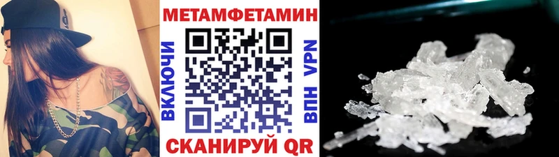 МЕТАМФЕТАМИН винт  Озёрск 